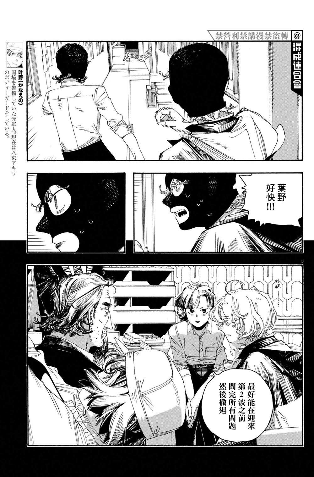 第42话