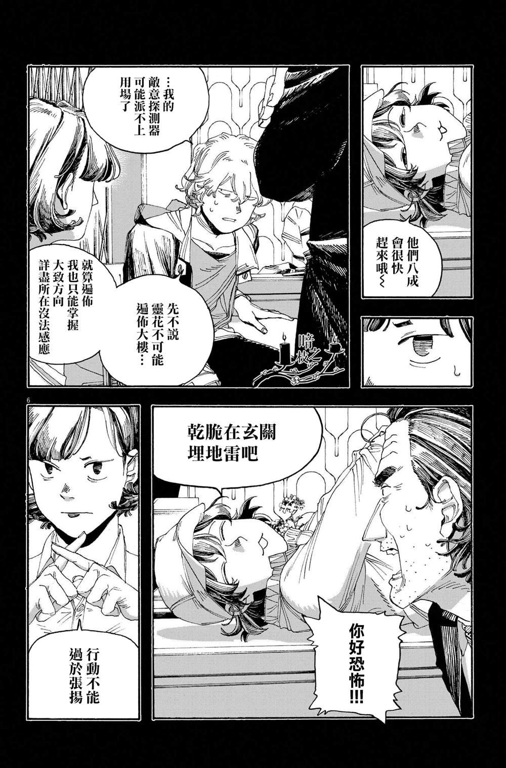 第42话
