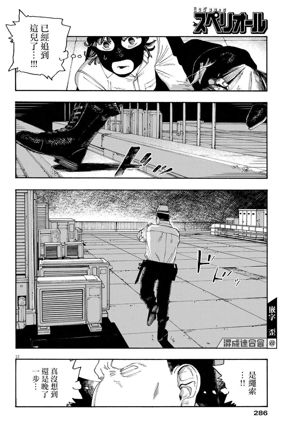 第42话