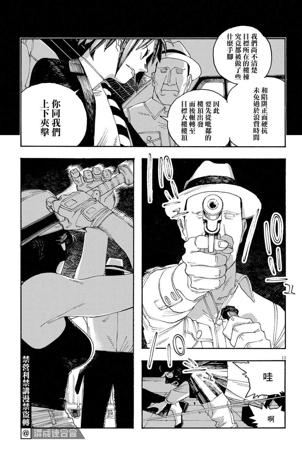 第42话