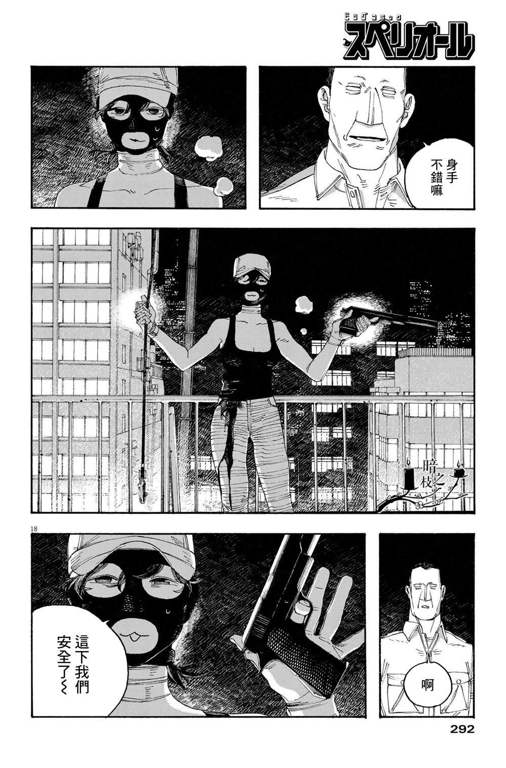 第42话