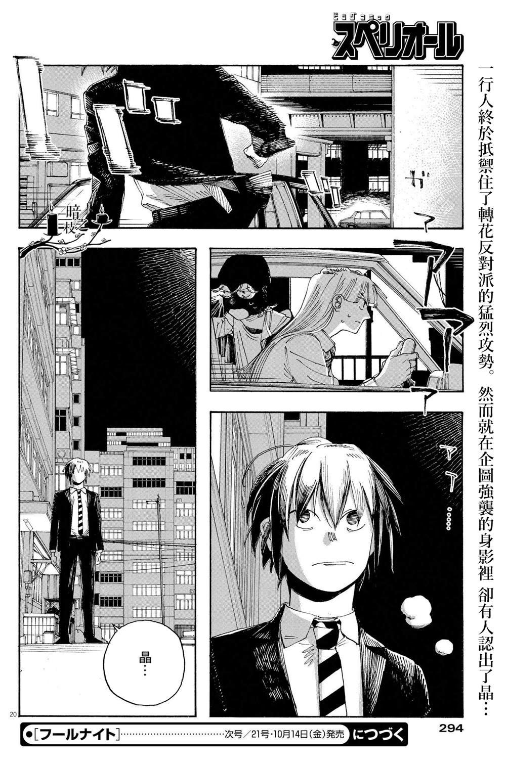 第42话