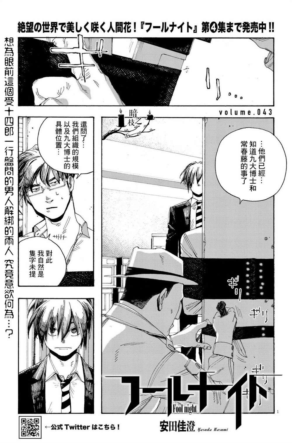 第43话