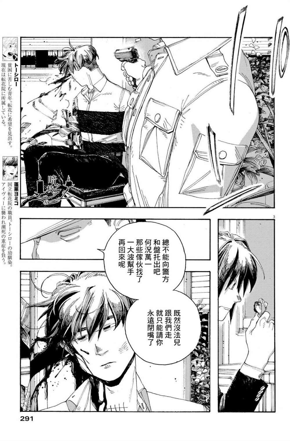 第43话