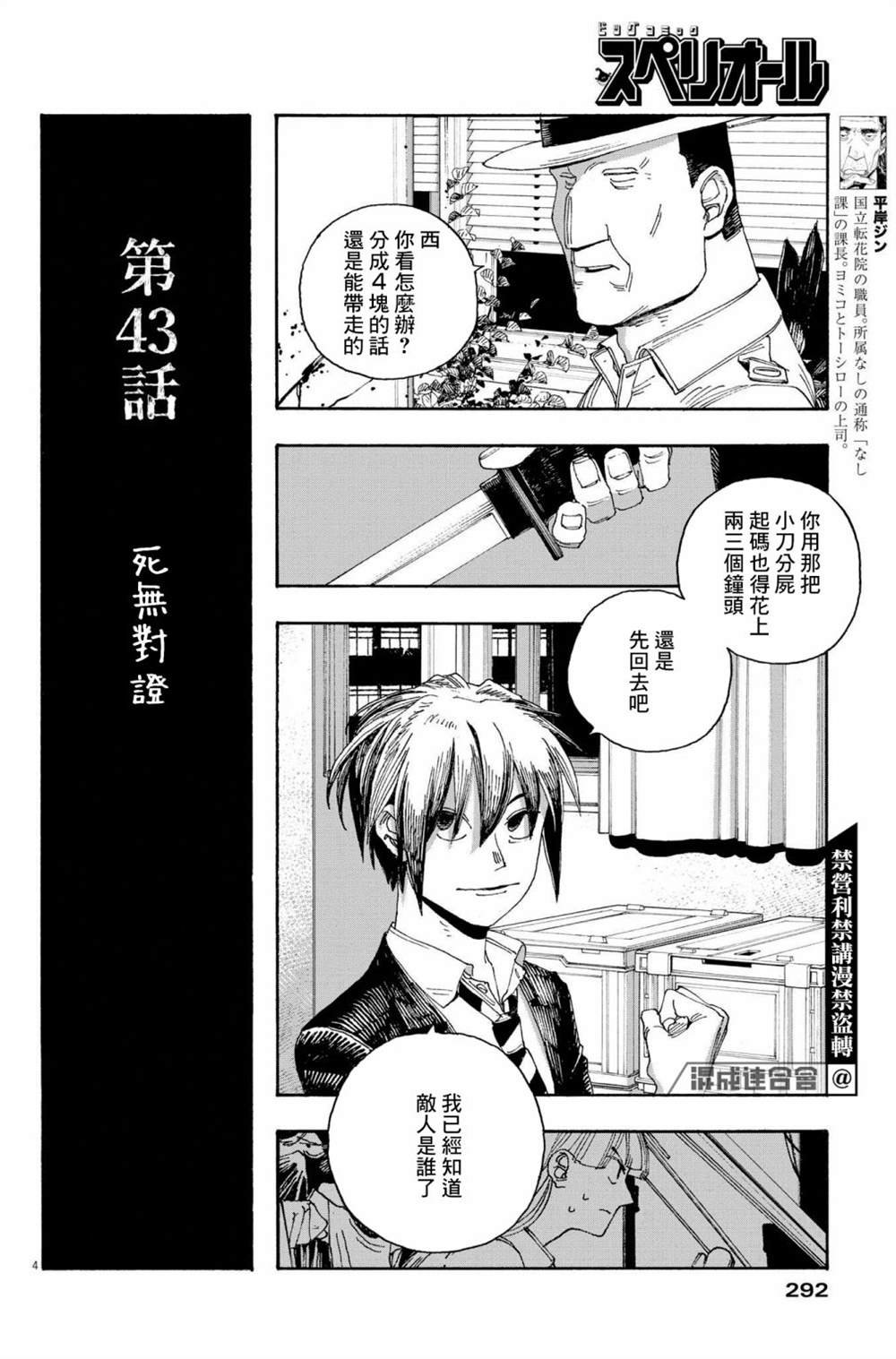 第43话