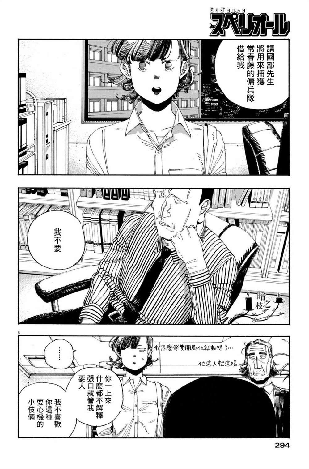 第43话
