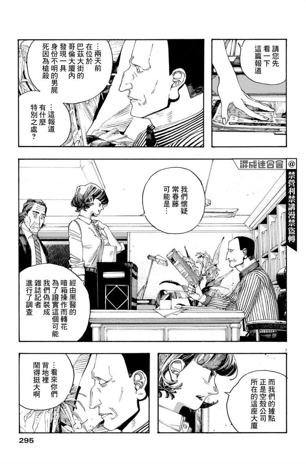 第43话