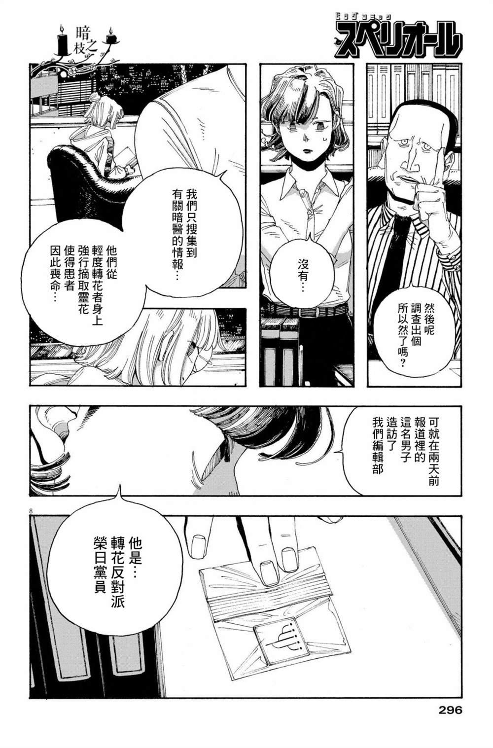 第43话