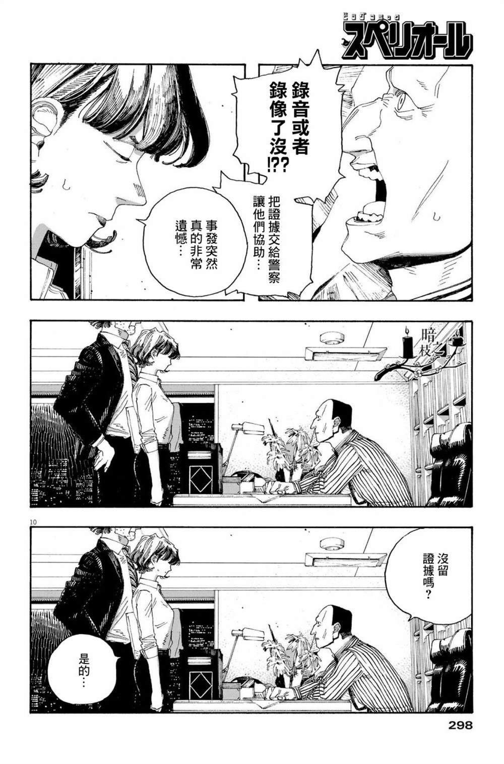 第43话