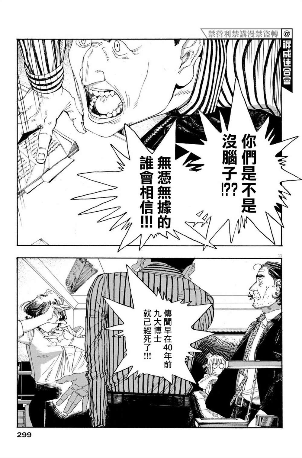 第43话