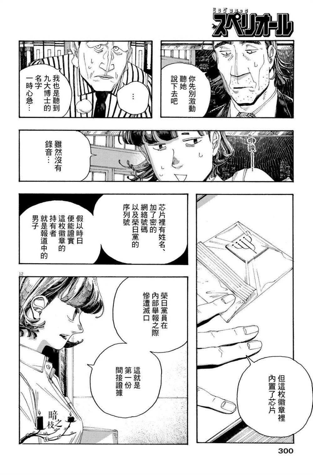 第43话