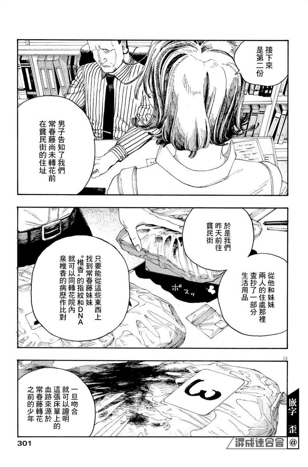 第43话