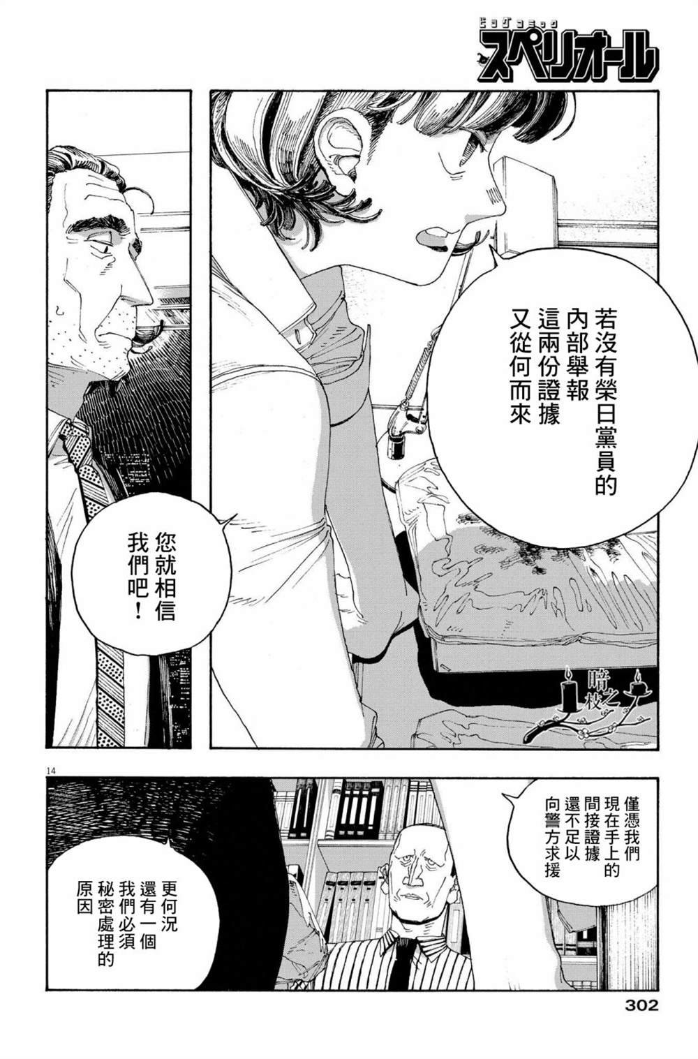 第43话