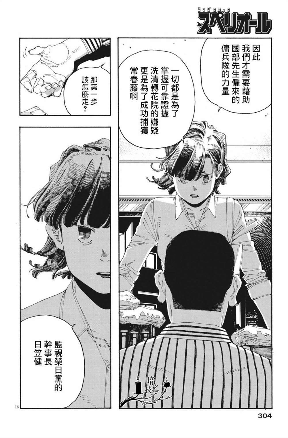 第43话