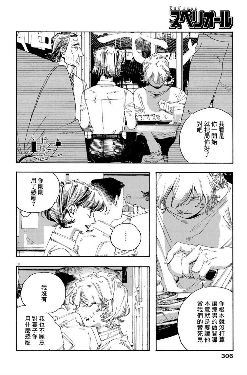 第43话