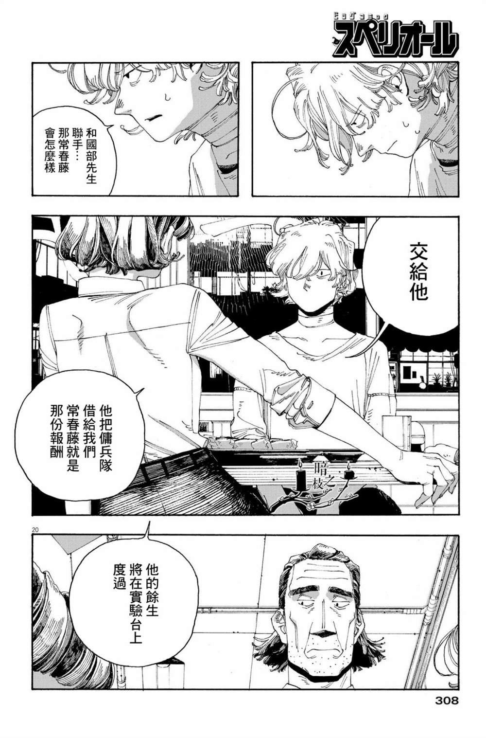 第43话