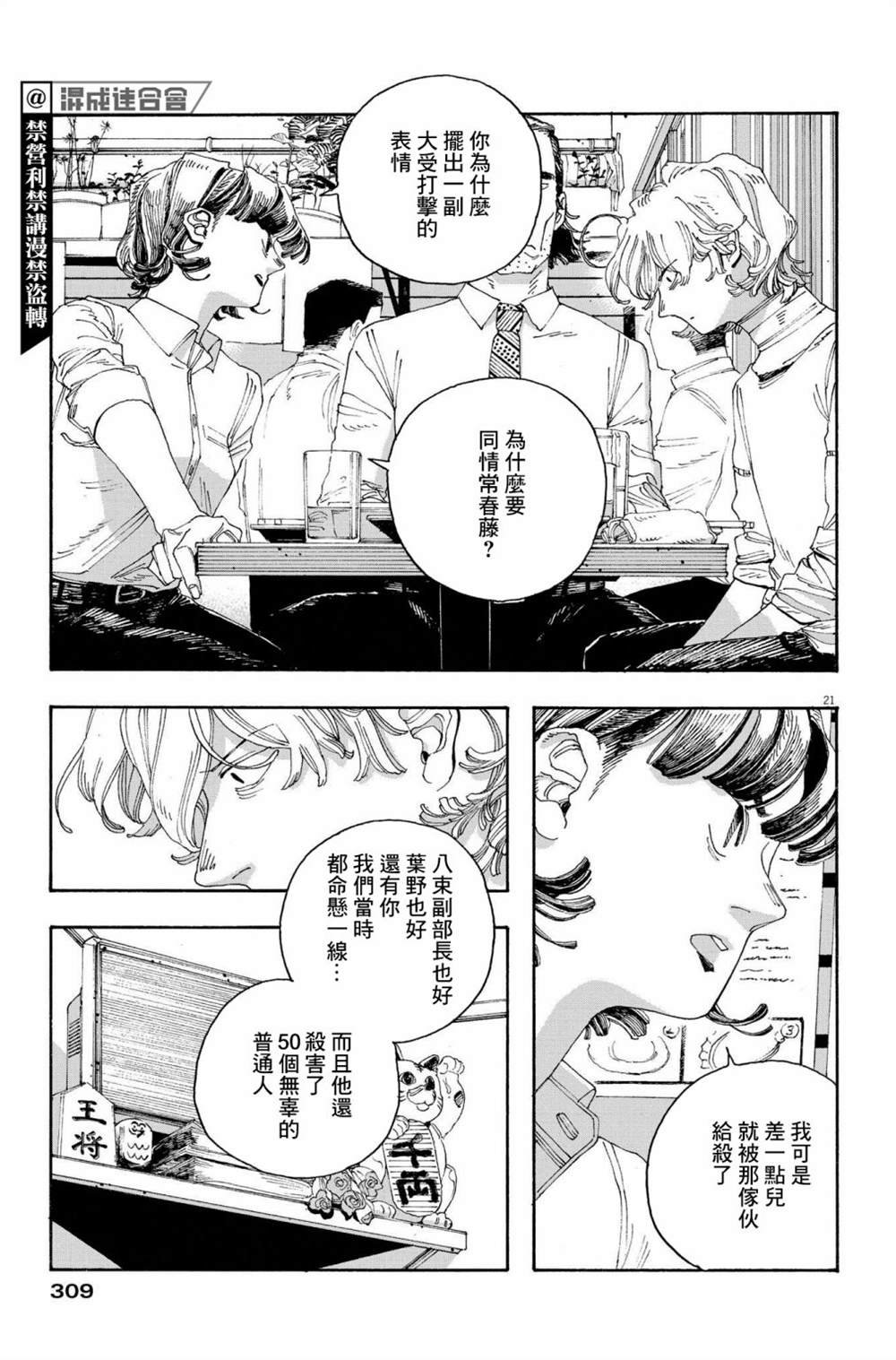 第43话