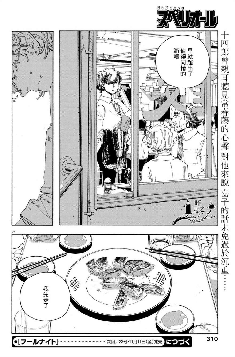 第43话