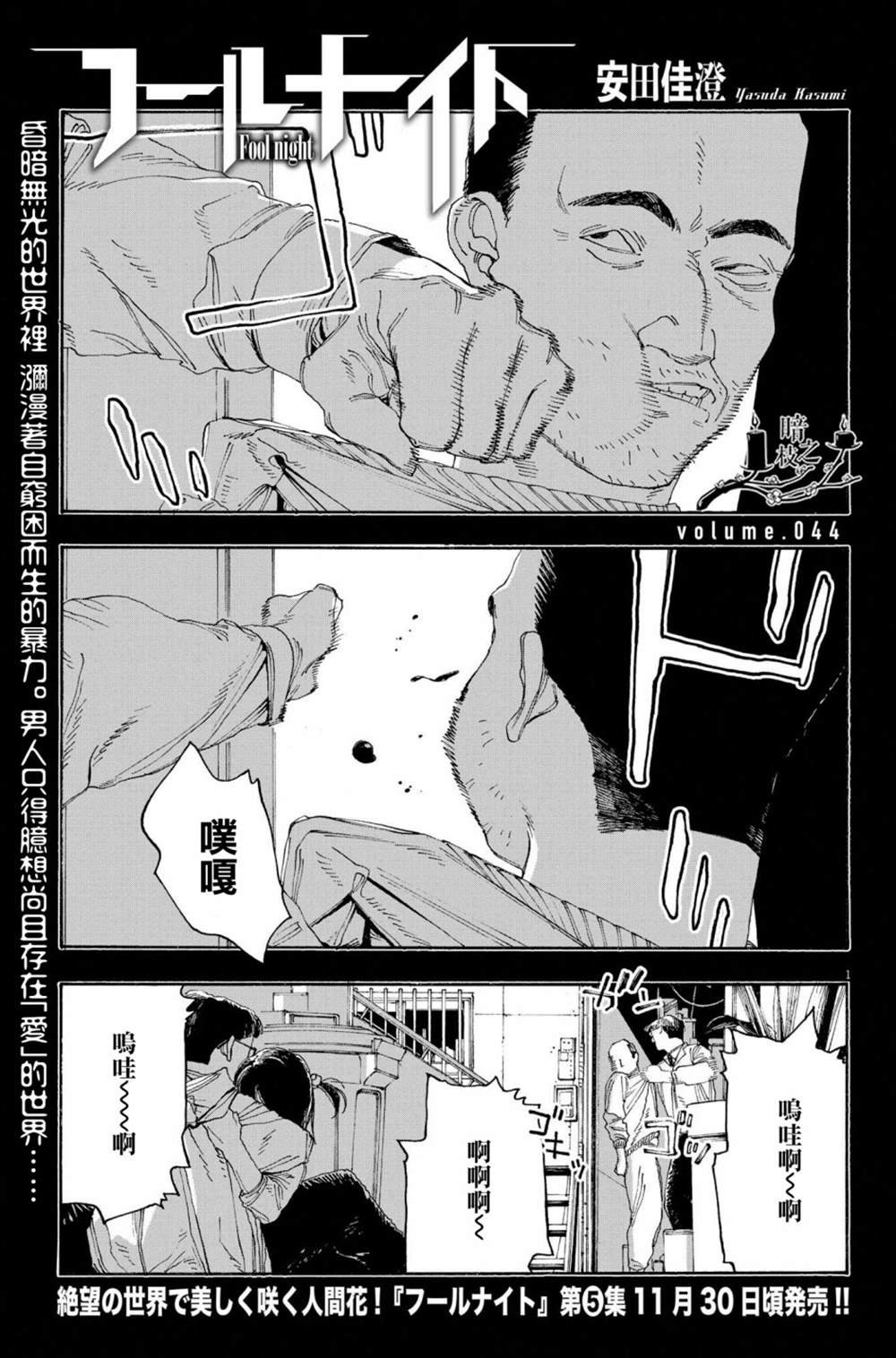 第44话