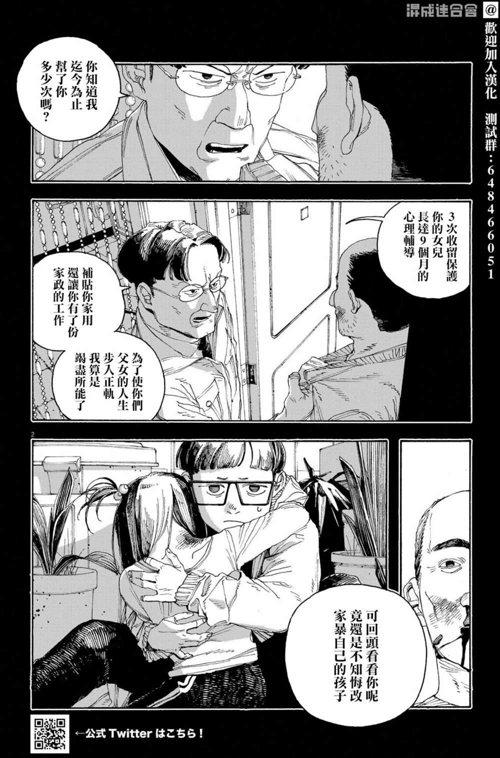 第44话