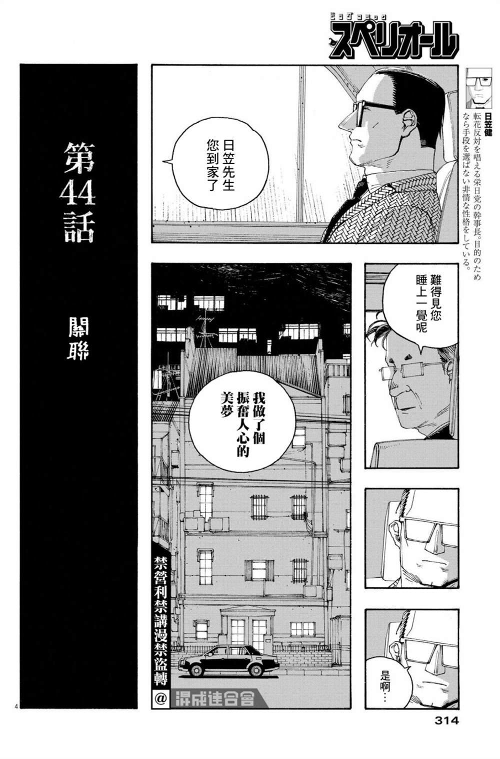 第44话