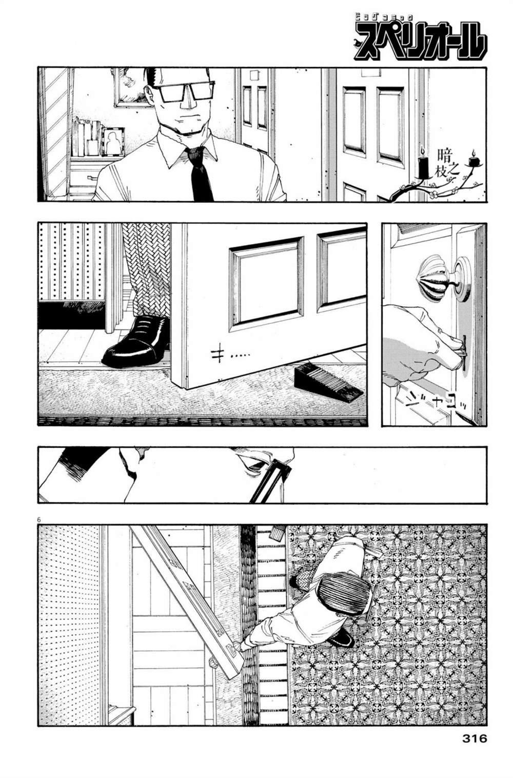 第44话