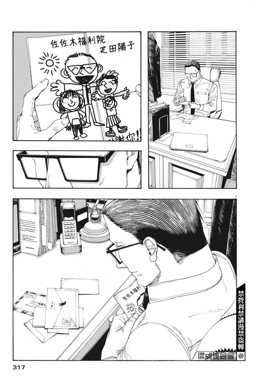 第44话