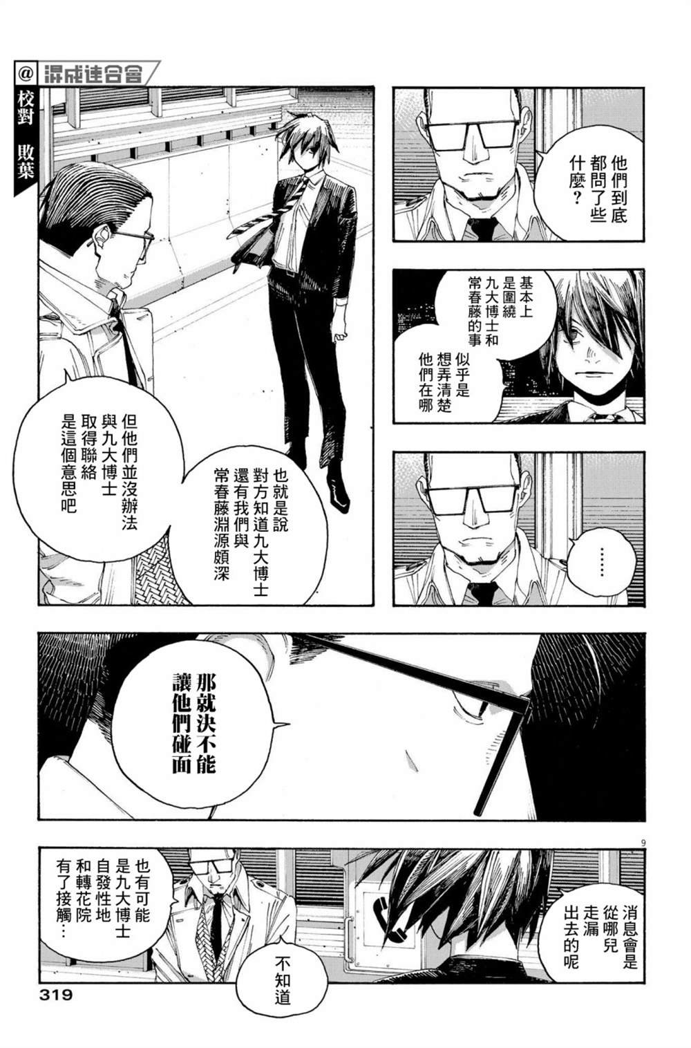 第44话