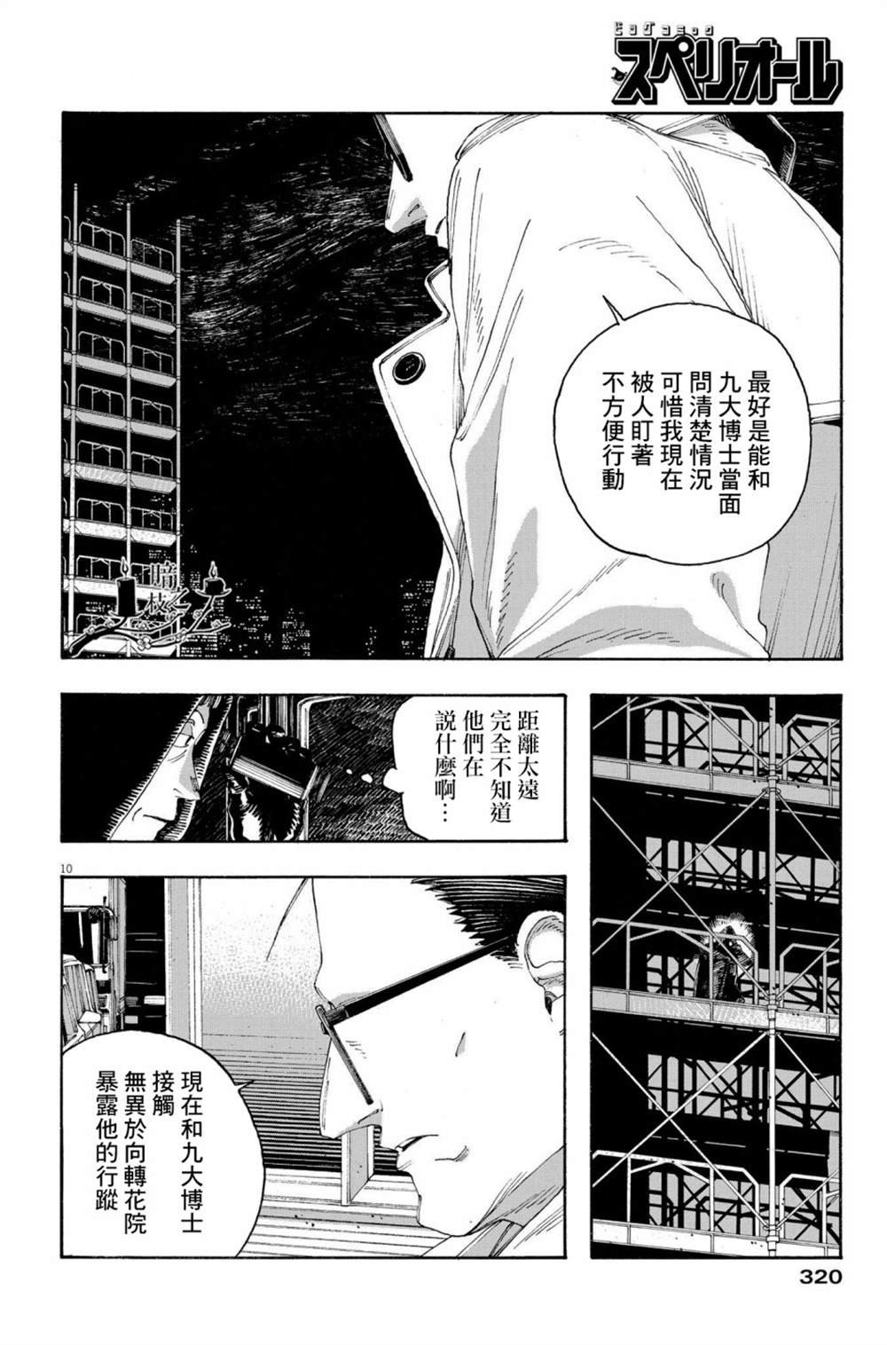 第44话