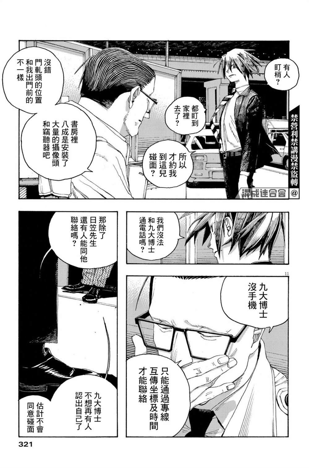 第44话