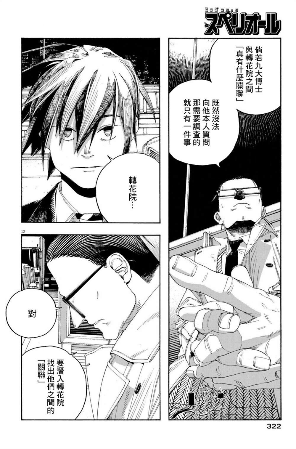 第44话