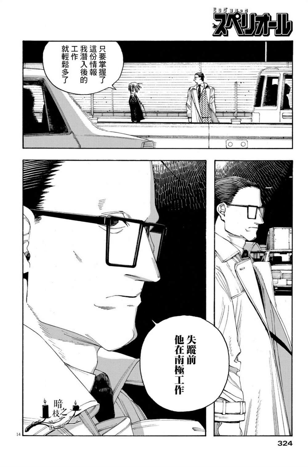 第44话