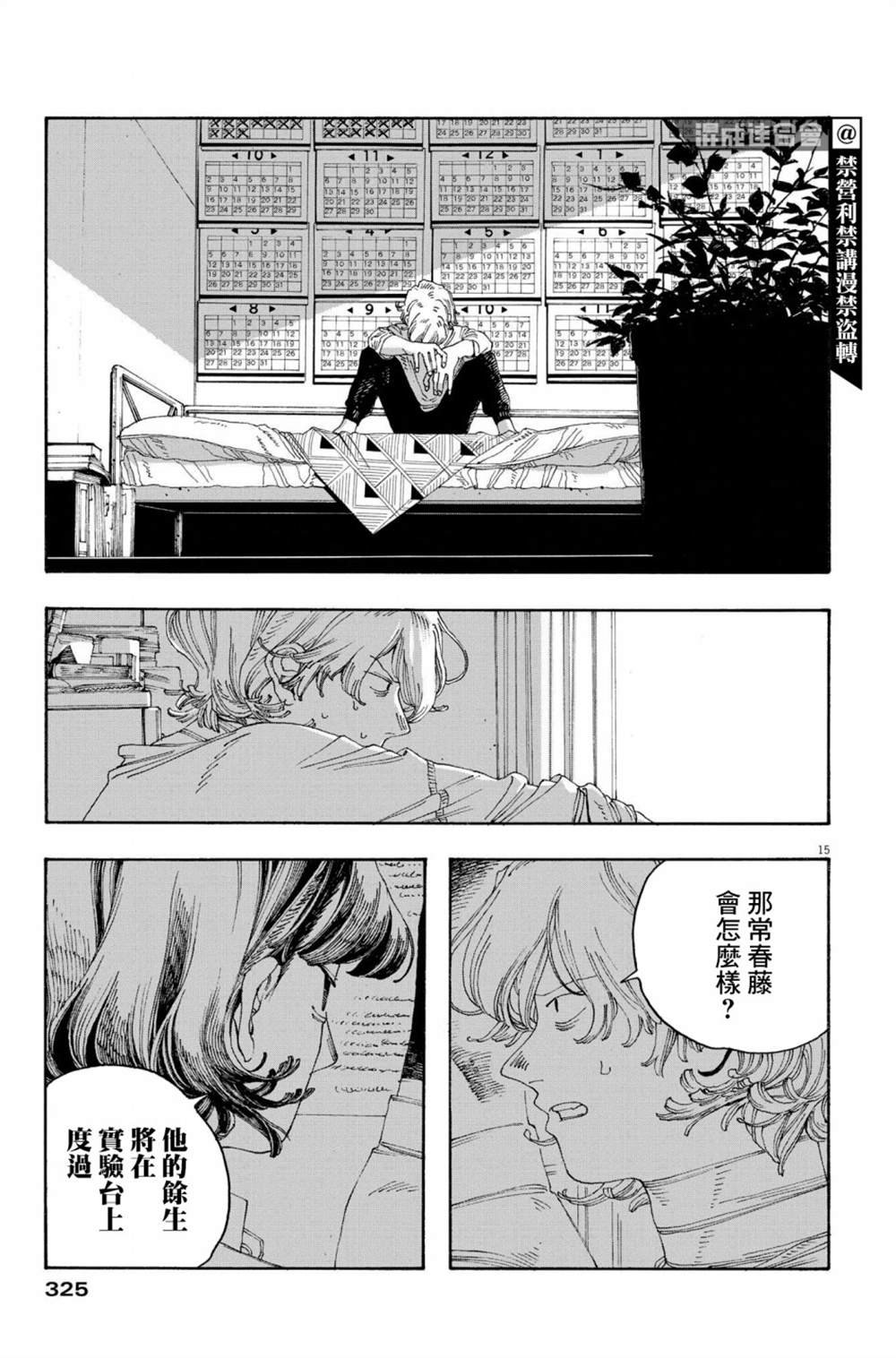 第44话