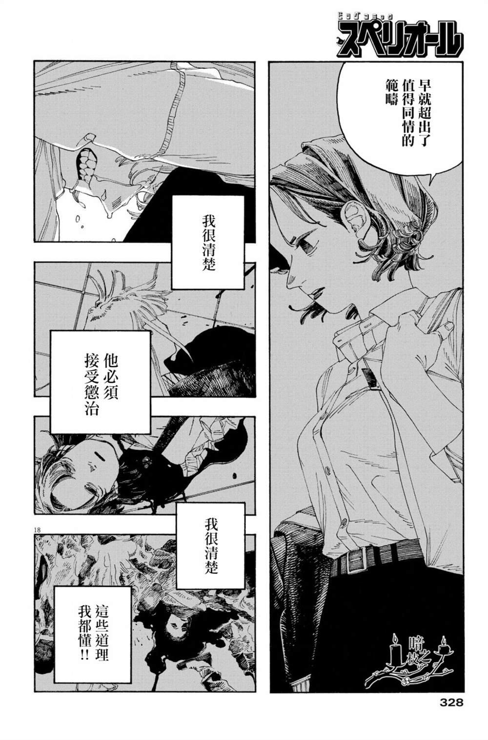 第44话