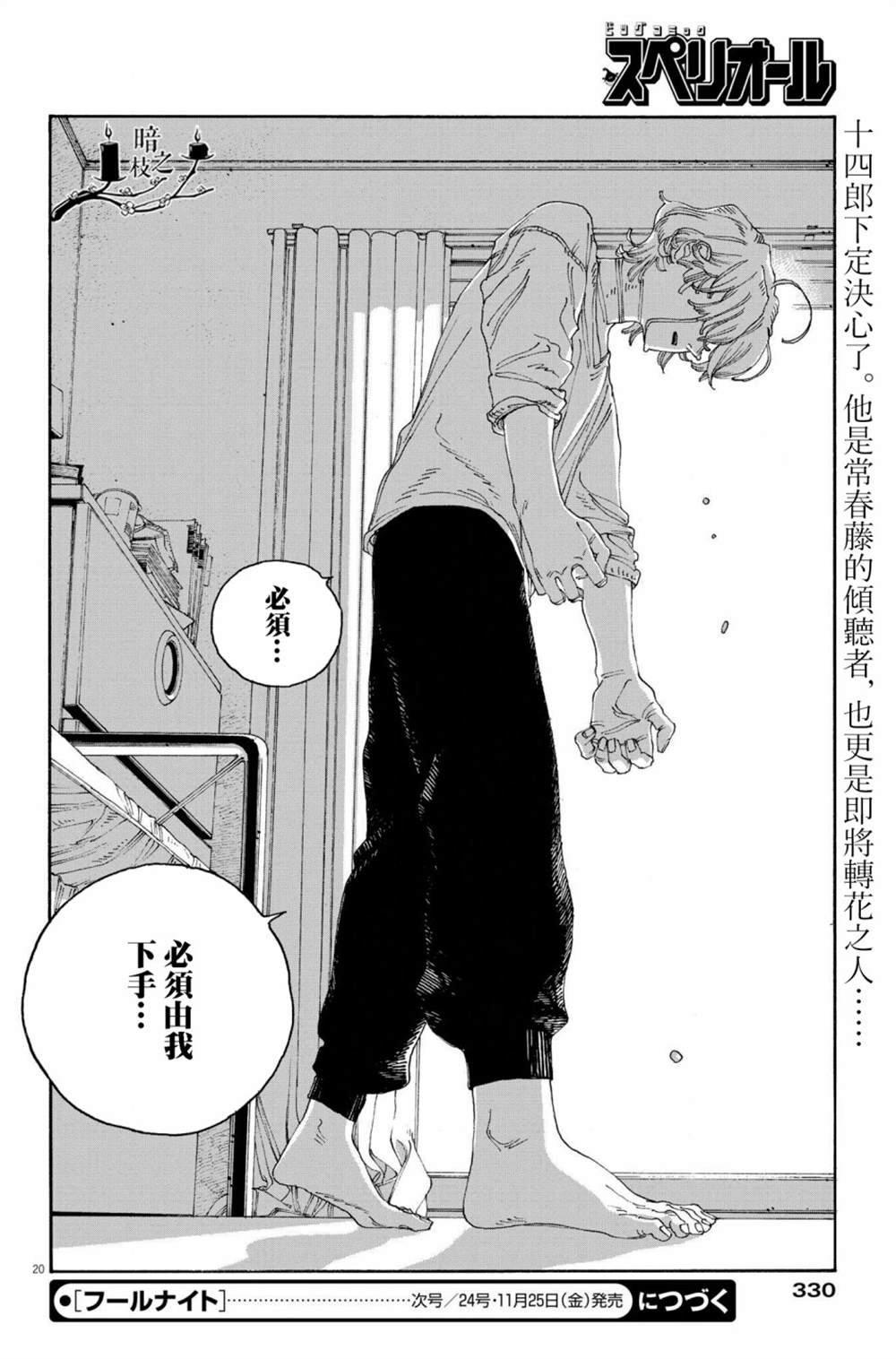 第44话