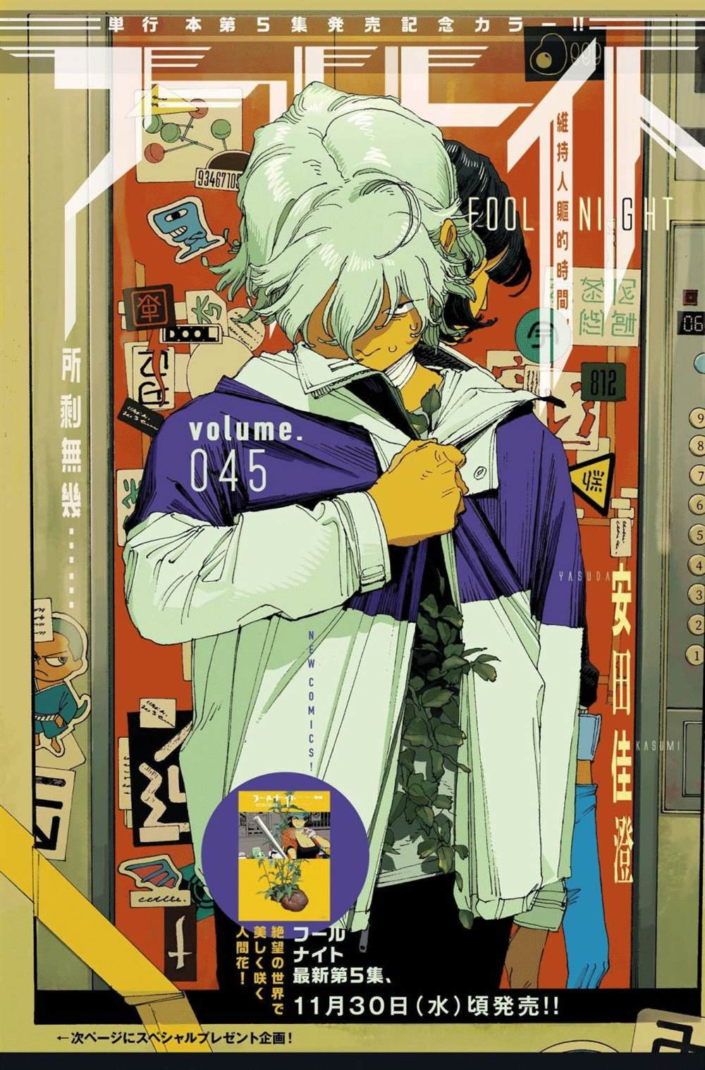 第45话
