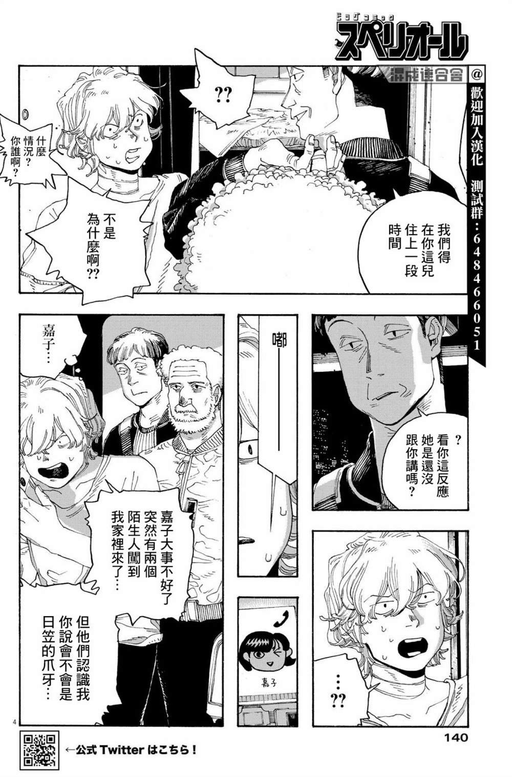 第45话