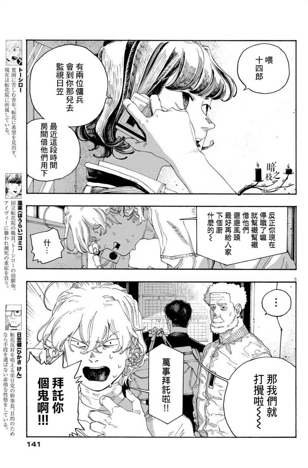 第45话