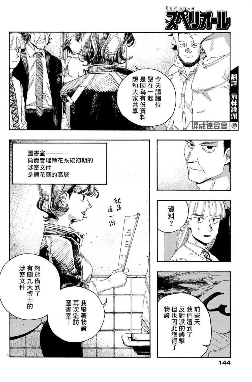 第45话