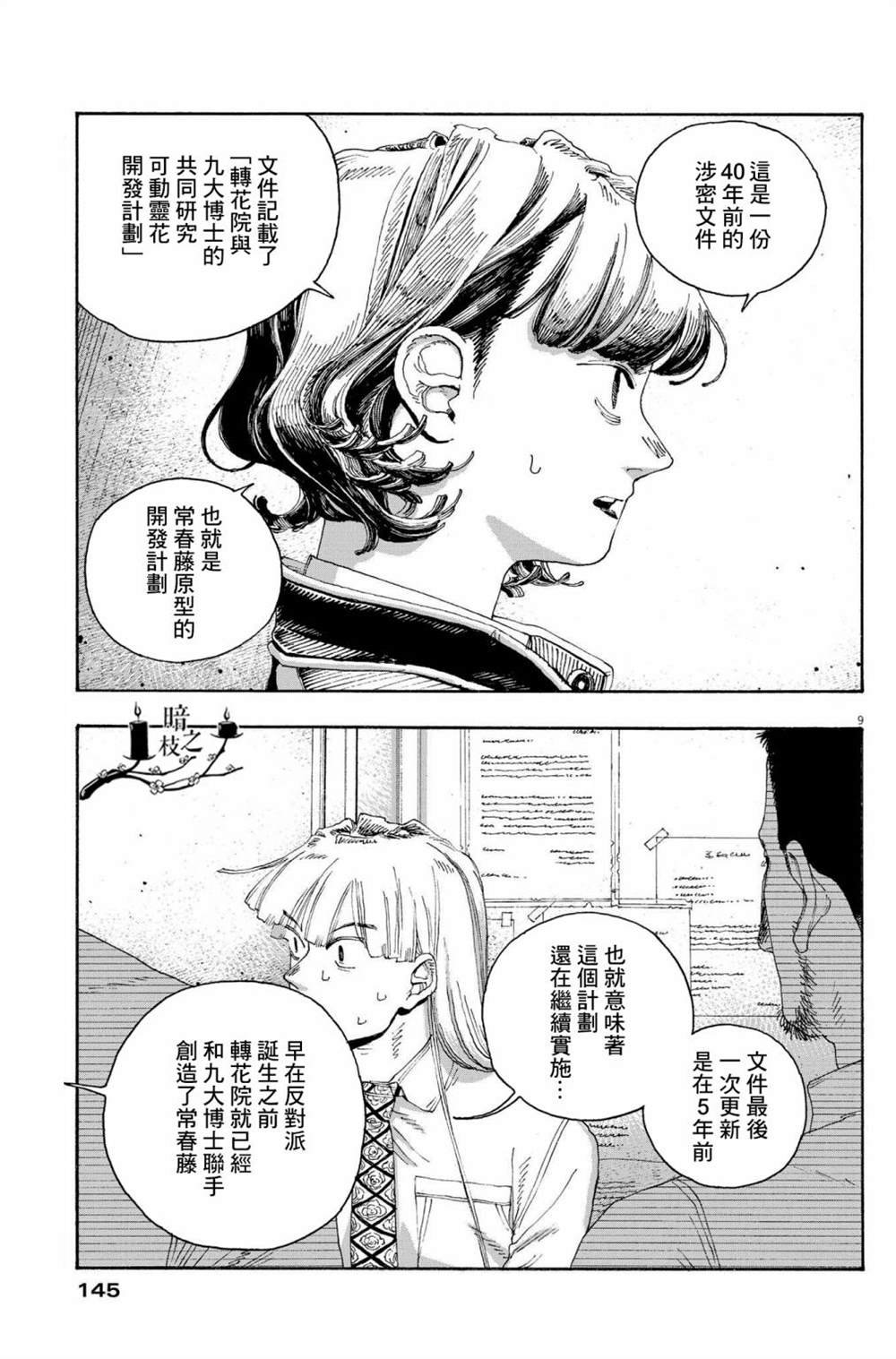 第45话