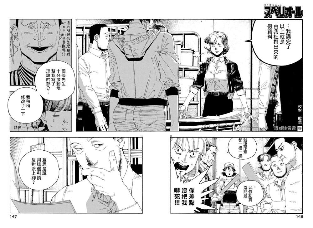 第45话