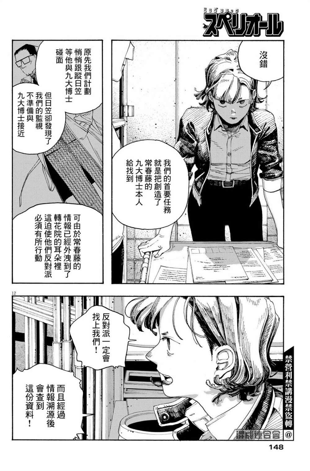 第45话