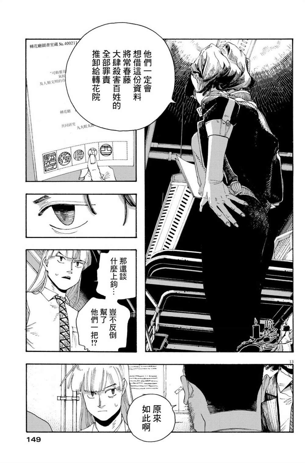 第45话