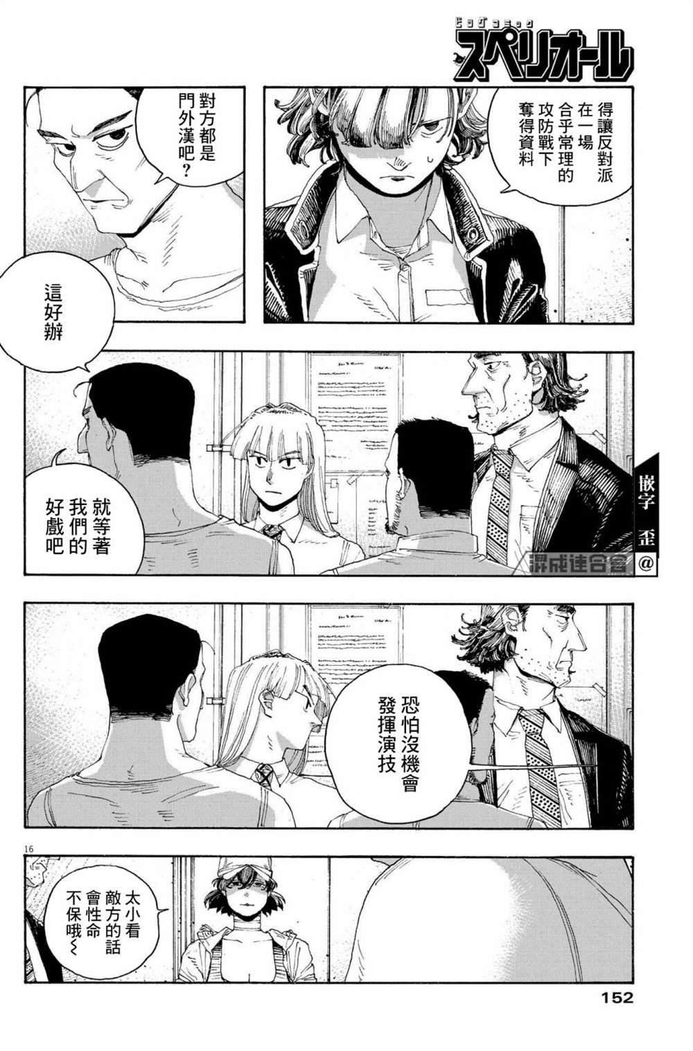 第45话
