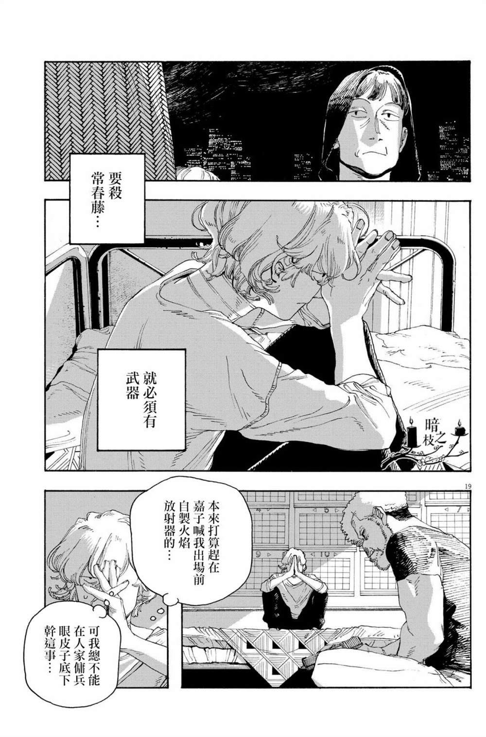 第45话