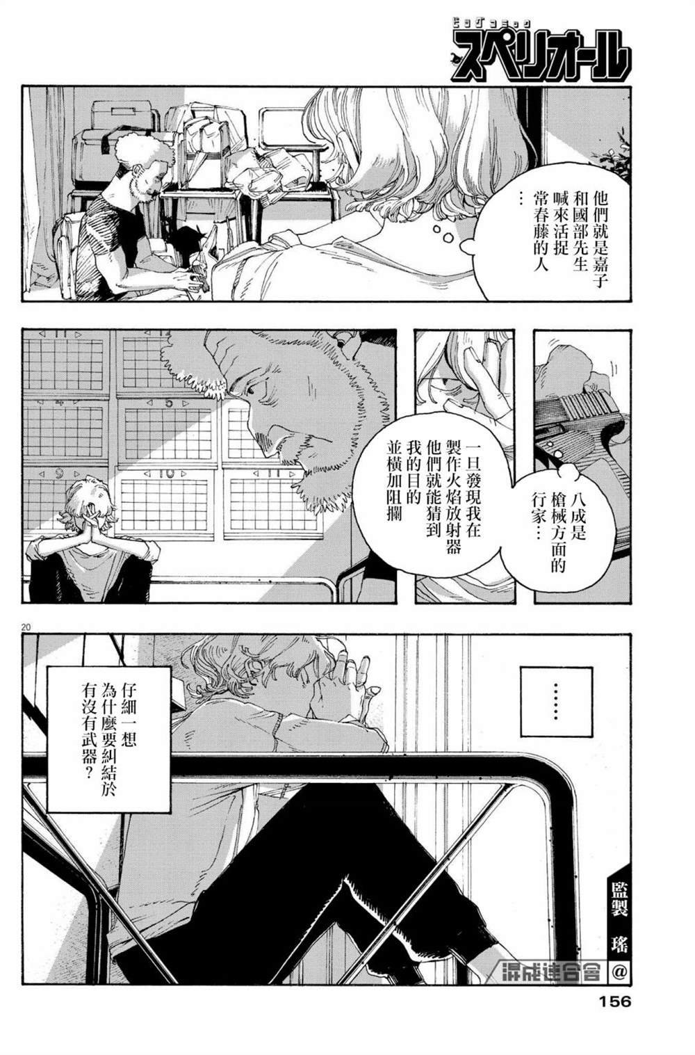 第45话