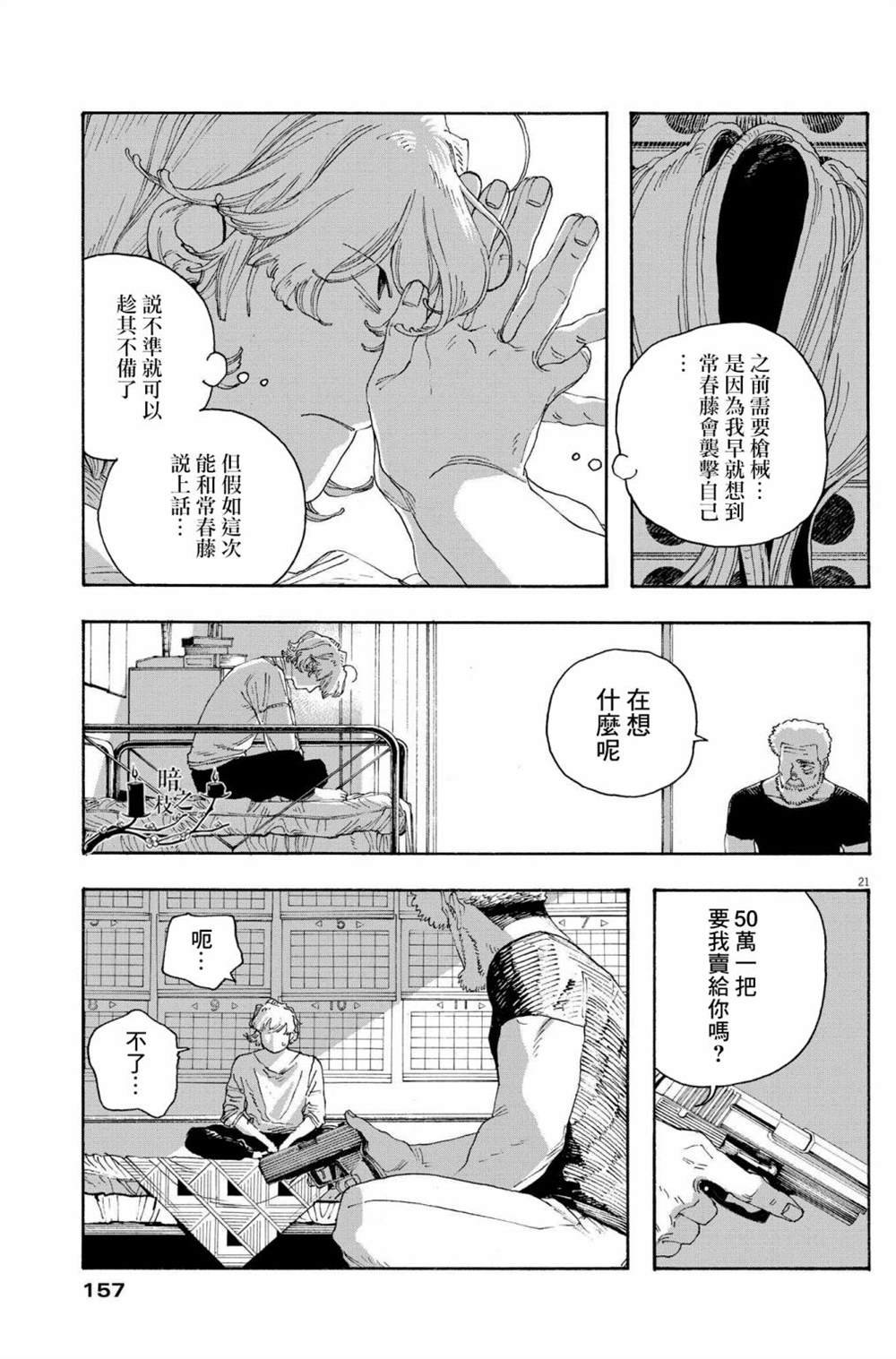 第45话