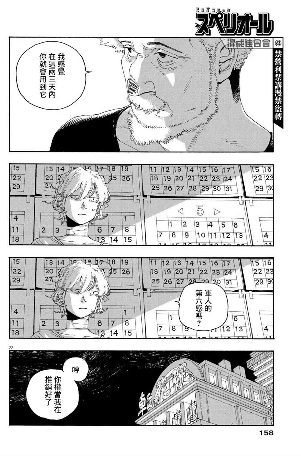 第45话