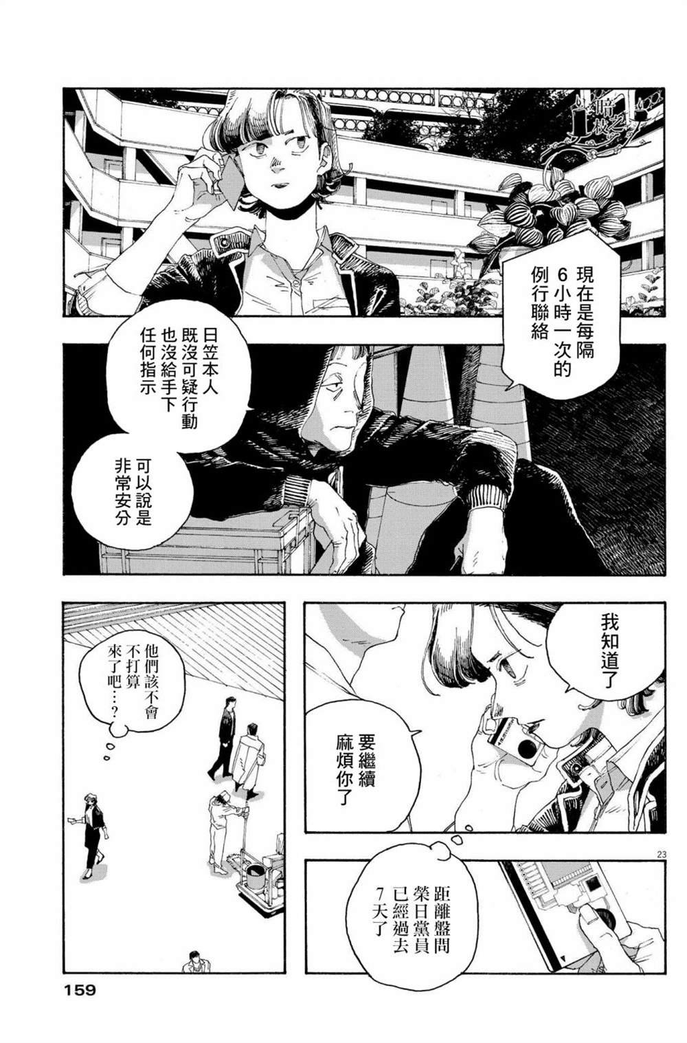 第45话