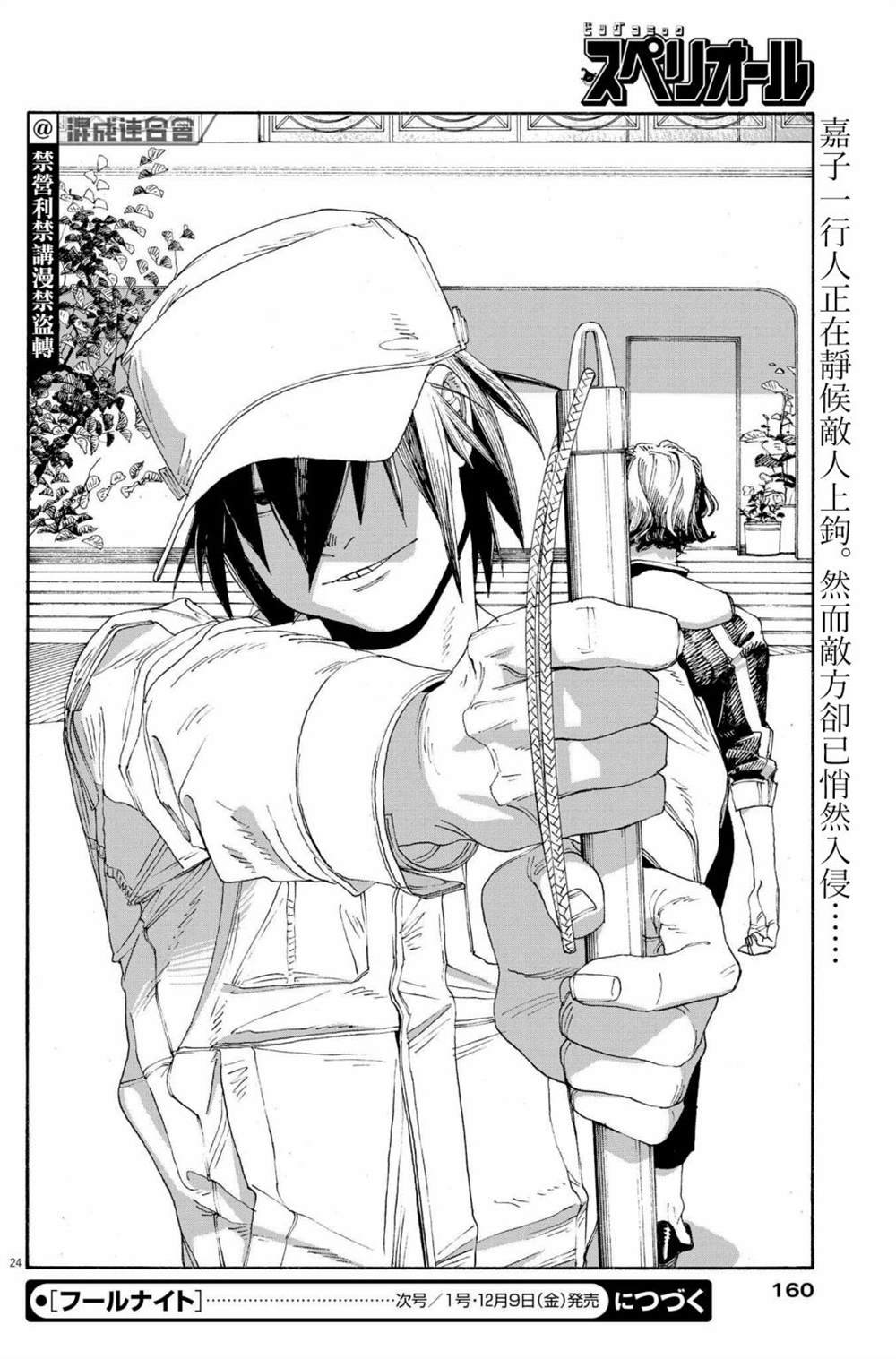 第45话